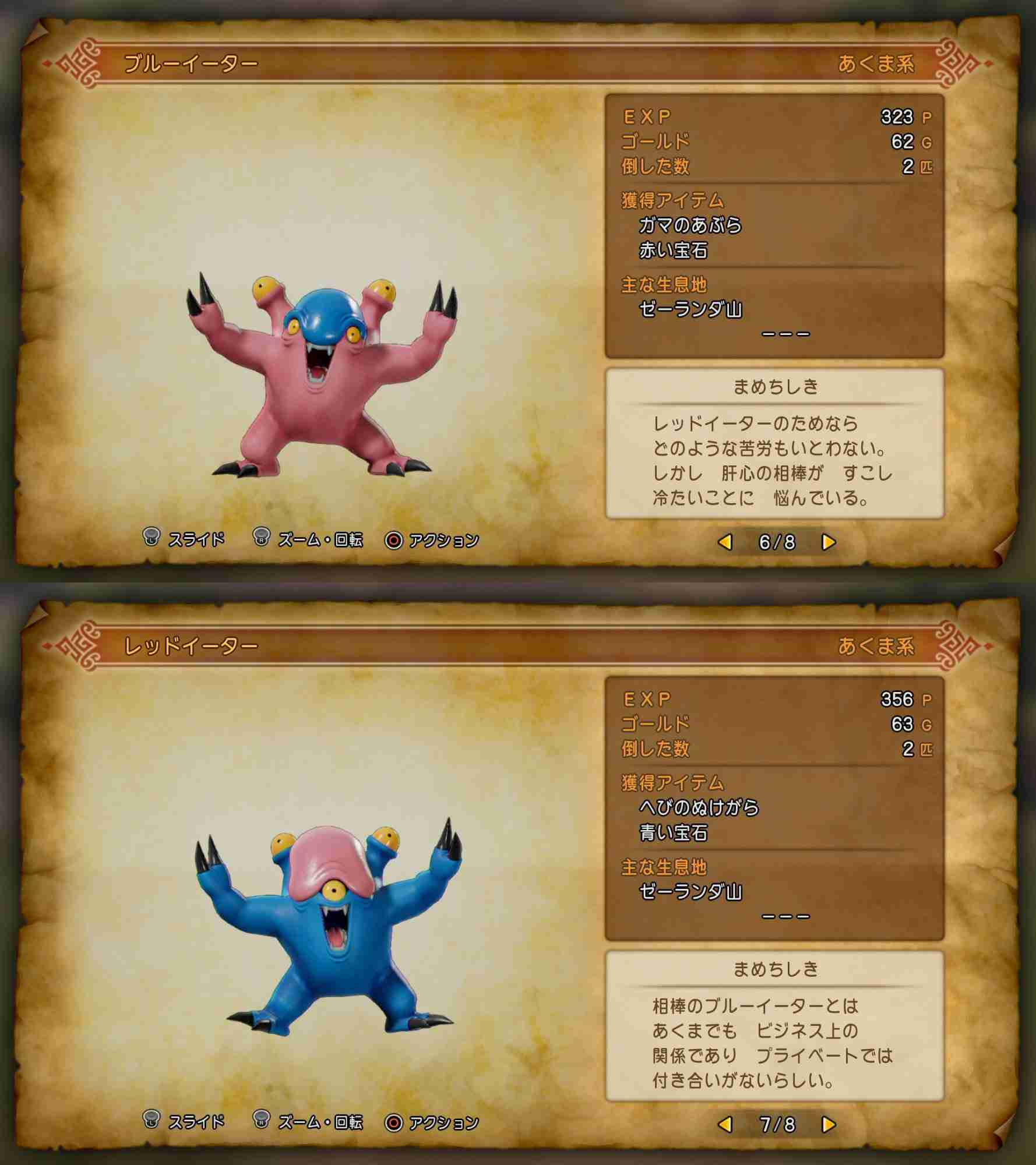 なくてもよかったなと思うキャラクター設定