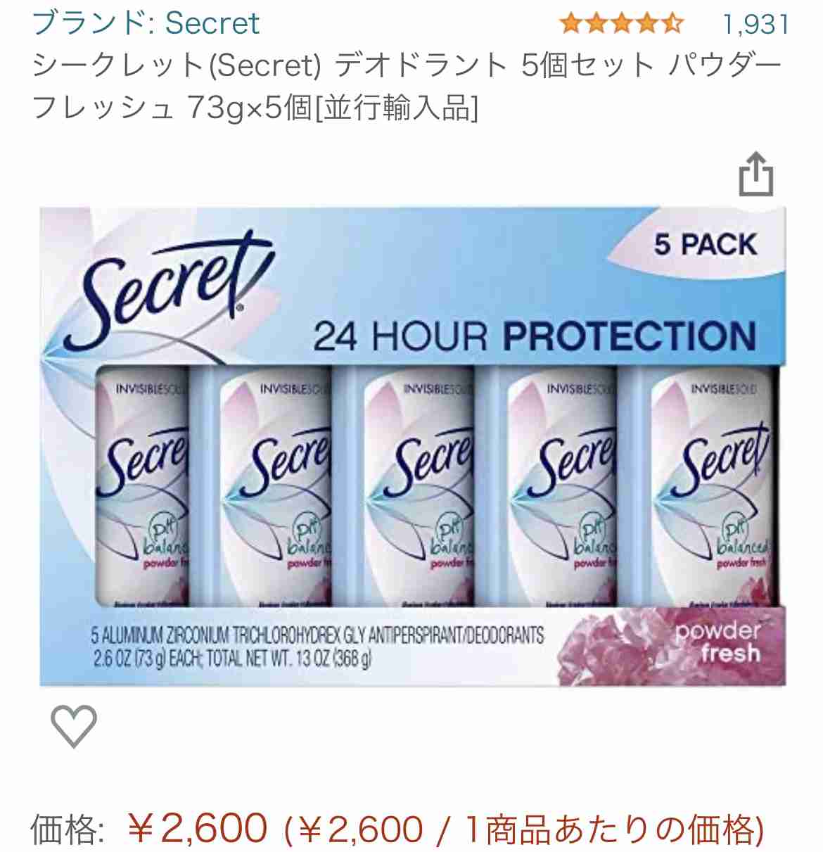 今月のワキガトピ part2