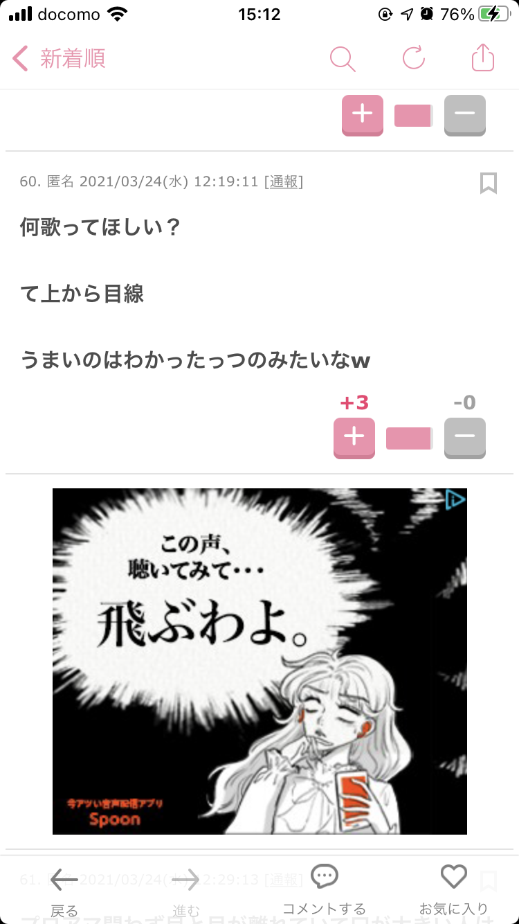 カラオケが上手い人あるある ガールズちゃんねる Girls Channel