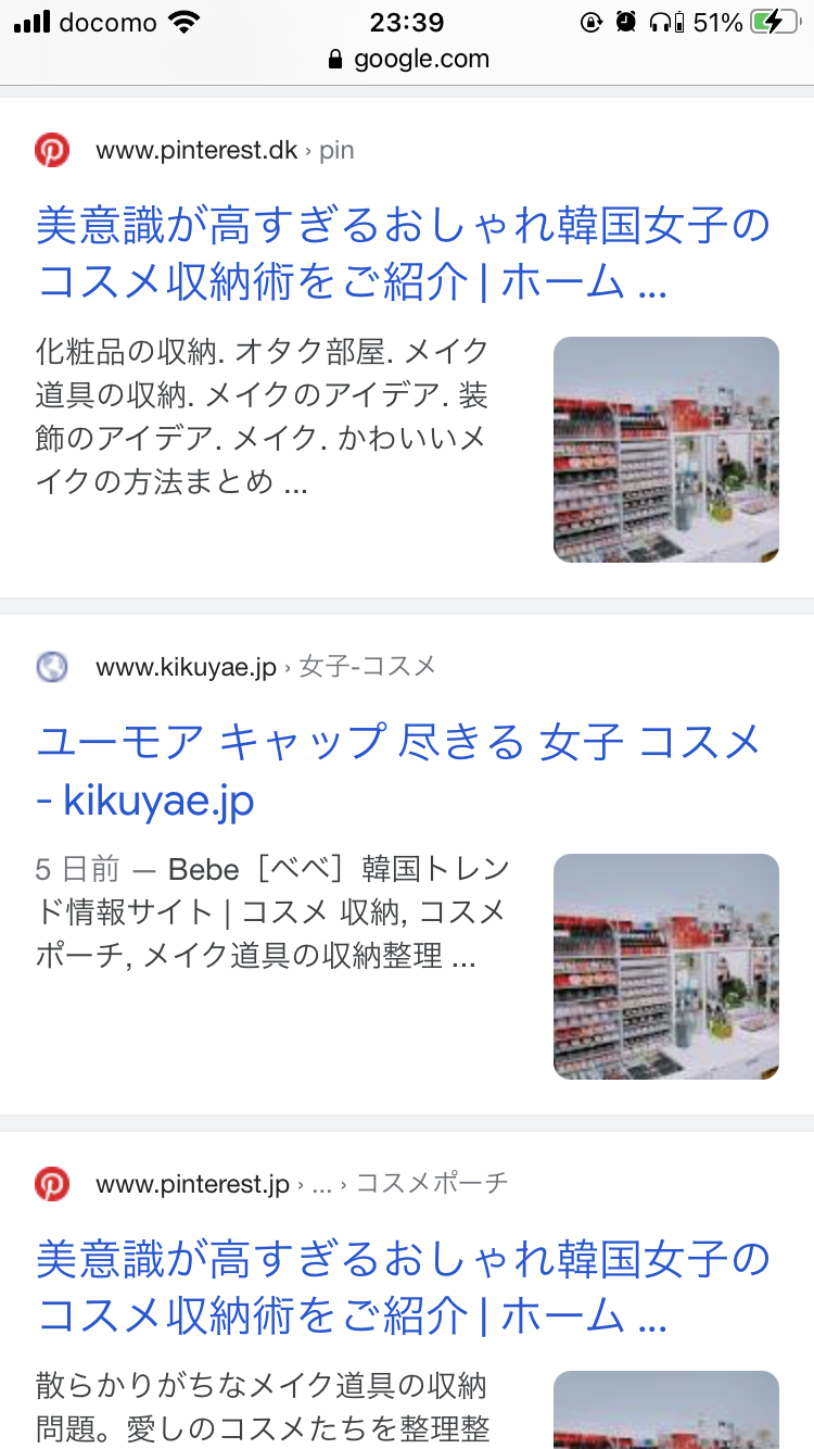 レギュラーコスメ見せて下さい【Part20】