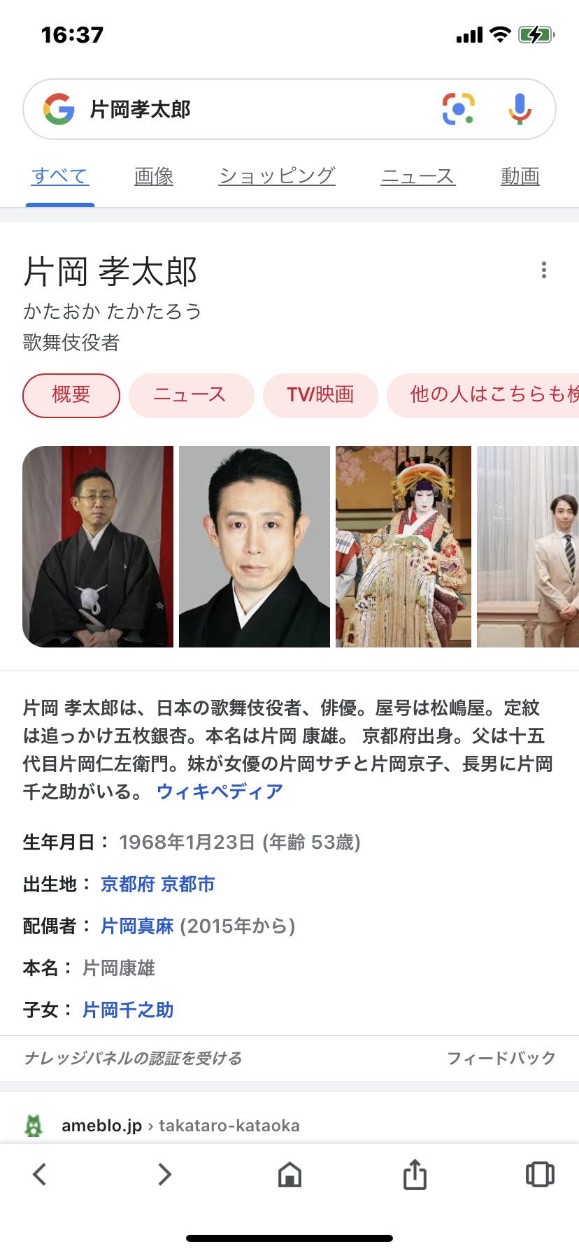 53歳・片岡孝太郎、第2子男児誕生を報告 「長生きしたいと改めて思いました」と喜ぶ