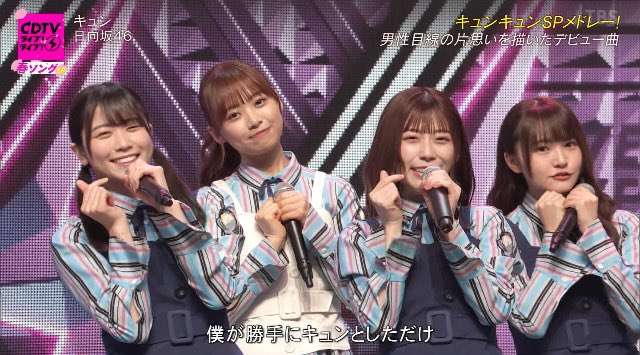【ファン限定】日向坂46を語りたい【祝・デビュー2周年】