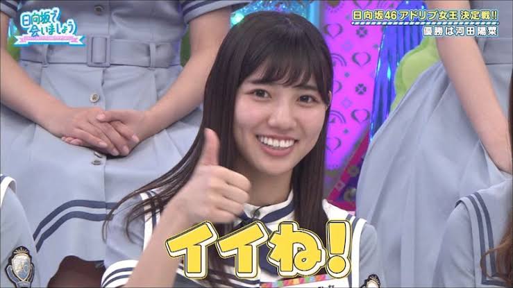【ファン限定】日向坂46を語りたい【祝・デビュー2周年】