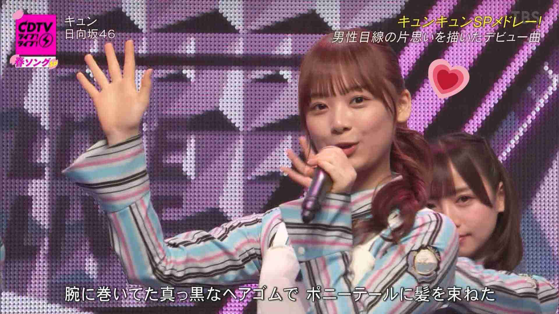 【ファン限定】日向坂46を語りたい【祝・デビュー2周年】