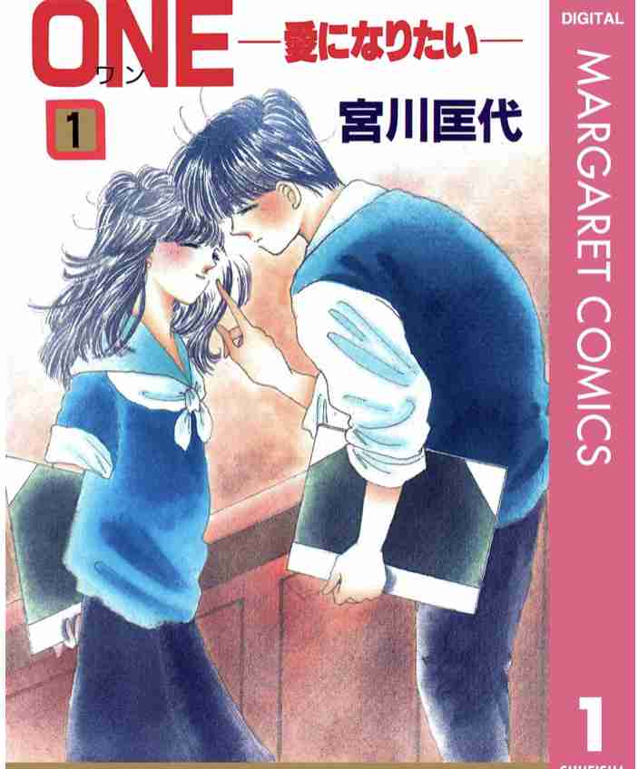 宮川匡代さんの漫画を語りたい