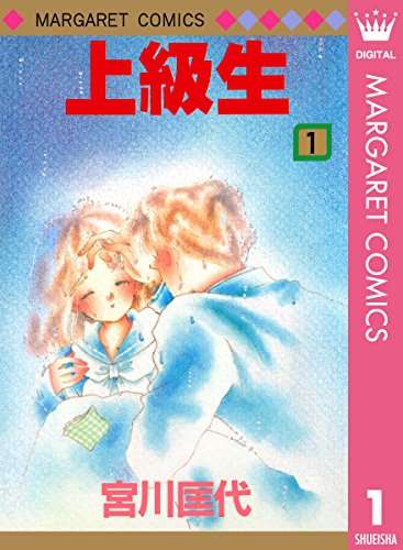 宮川匡代さんの漫画を語りたい