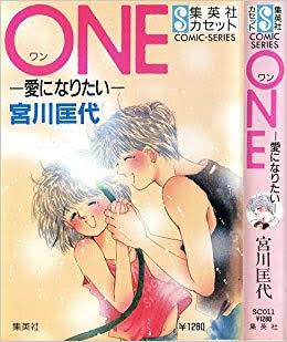 宮川匡代さんの漫画を語りたい