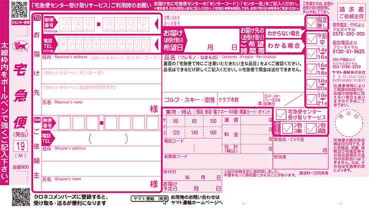 義実家からの荷物の宛名が夫のみ ガールズちゃんねる Girls Channel