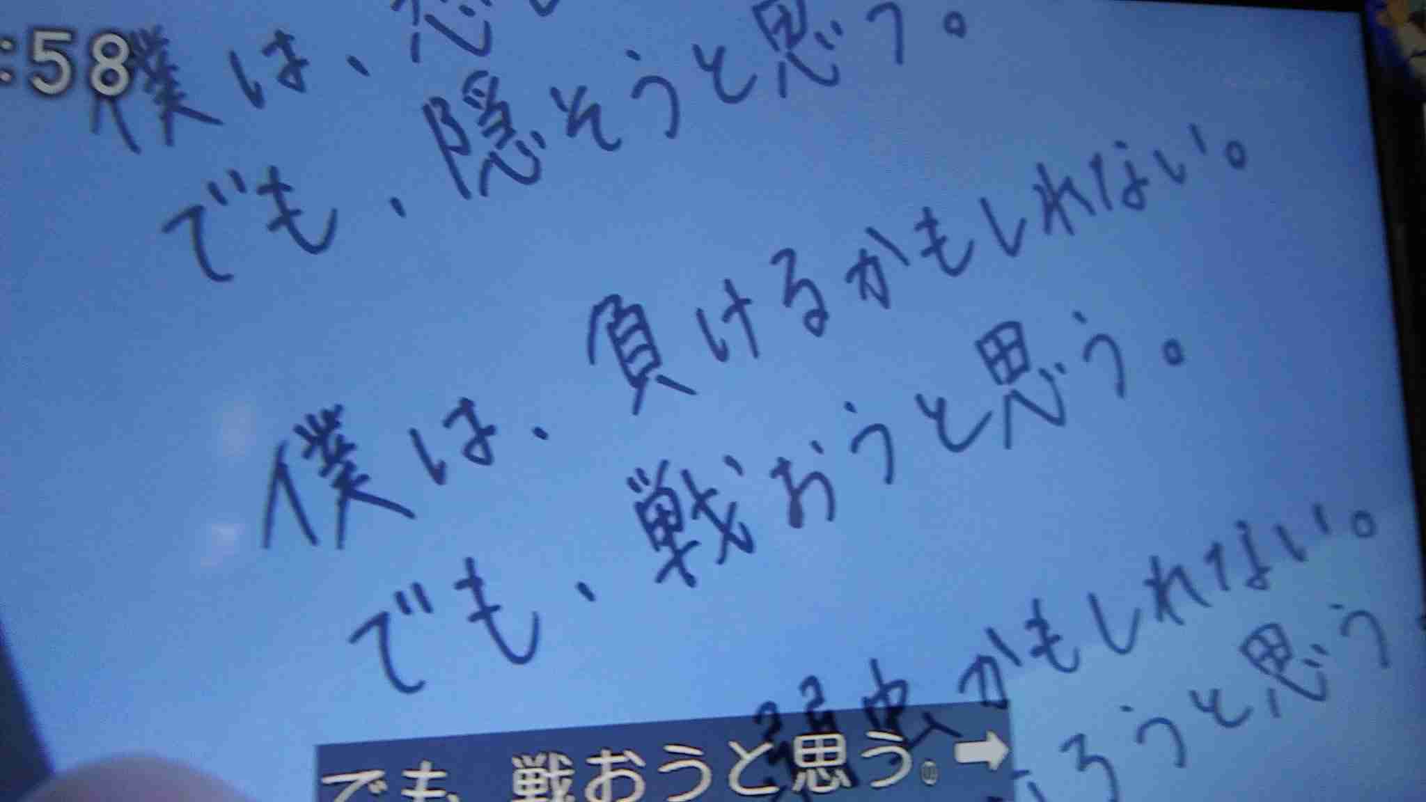 芸能人の字が見たい!Part3