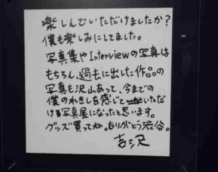 芸能人の字が見たい!Part3