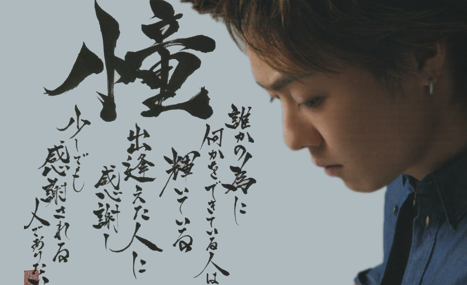 芸能人の字が見たい!Part3