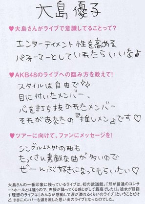 芸能人の字が見たい!Part3