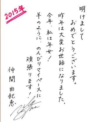 芸能人の字が見たい!Part3