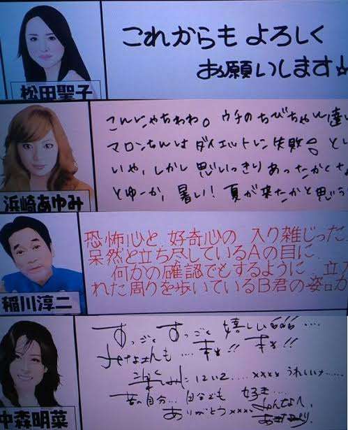 芸能人の字が見たい!Part3