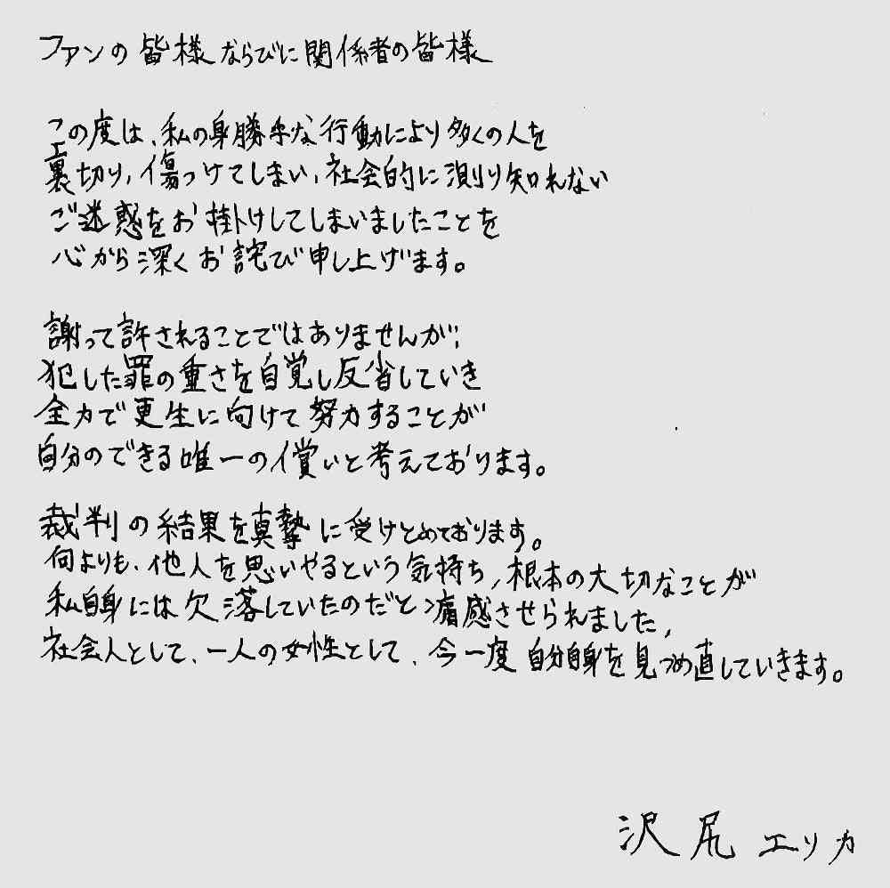 芸能人の字が見たい!Part3