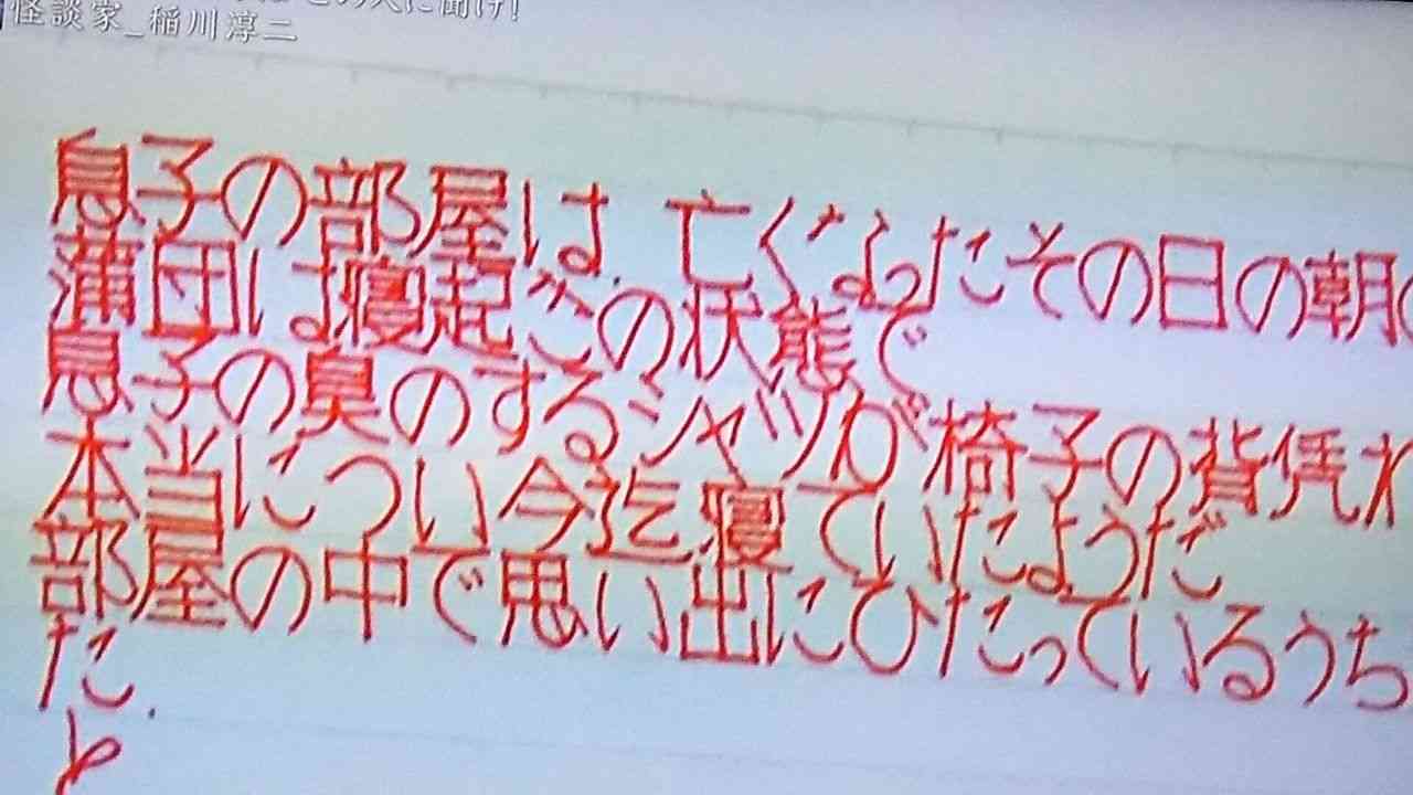 芸能人の字が見たい!Part3