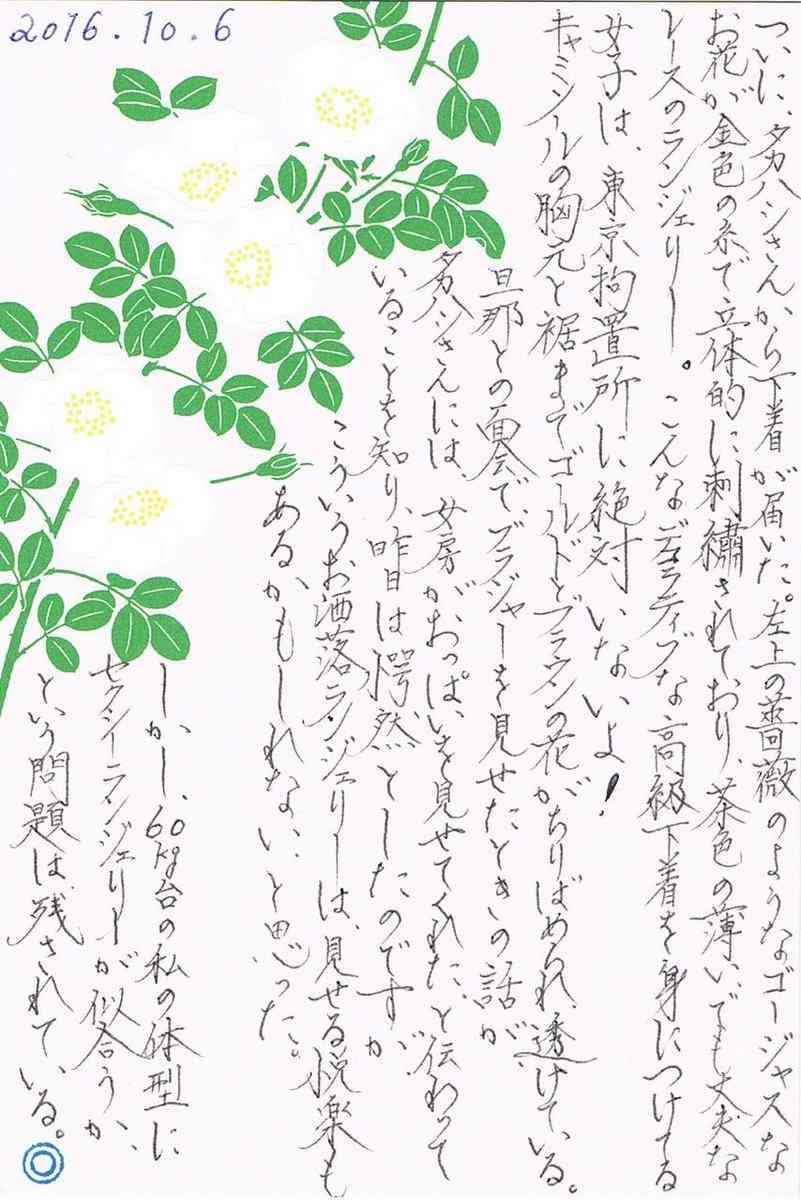 芸能人の字が見たい!Part3