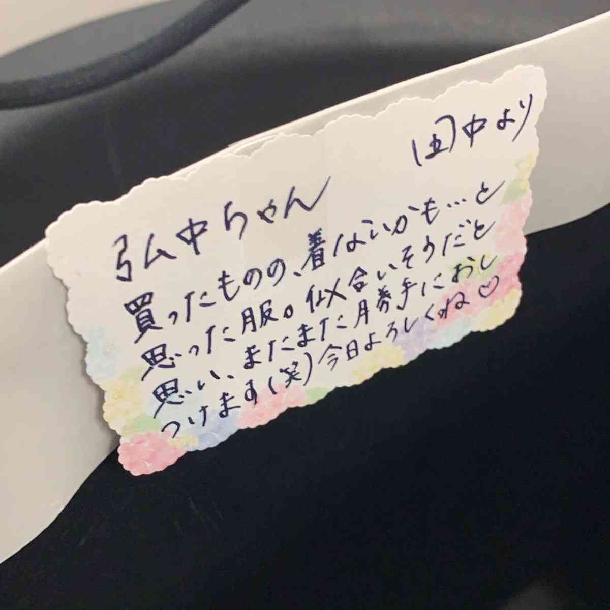 芸能人の字が見たい!Part3