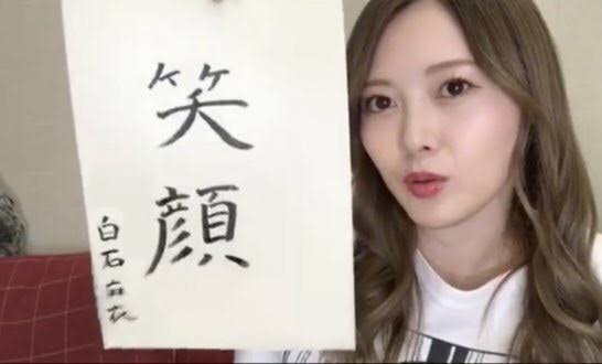 芸能人の字が見たい!Part3