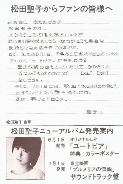 芸能人の字が見たい!Part3