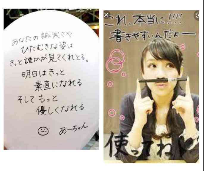 芸能人の字が見たい!Part3