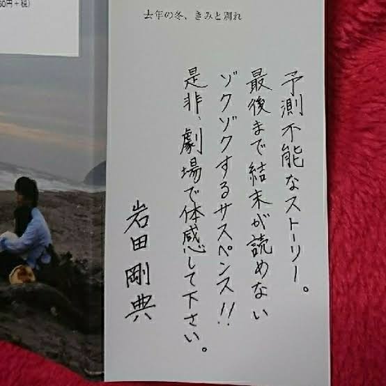 芸能人の字が見たい!Part3