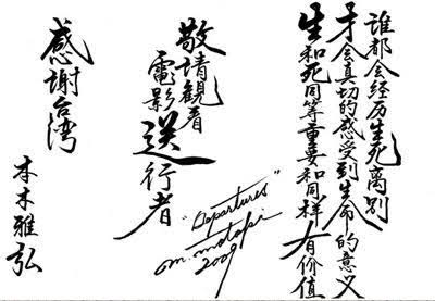 芸能人の字が見たい!Part3