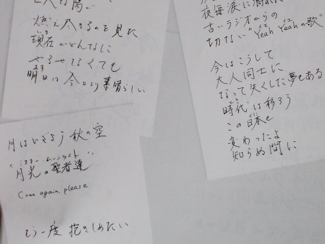 芸能人の字が見たい!Part3