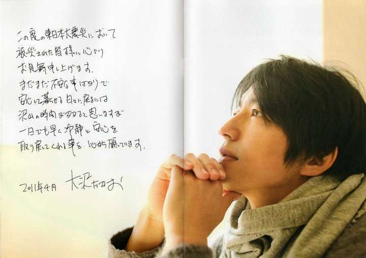 芸能人の字が見たい!Part3