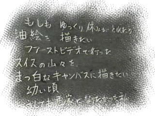 芸能人の字が見たい!Part3