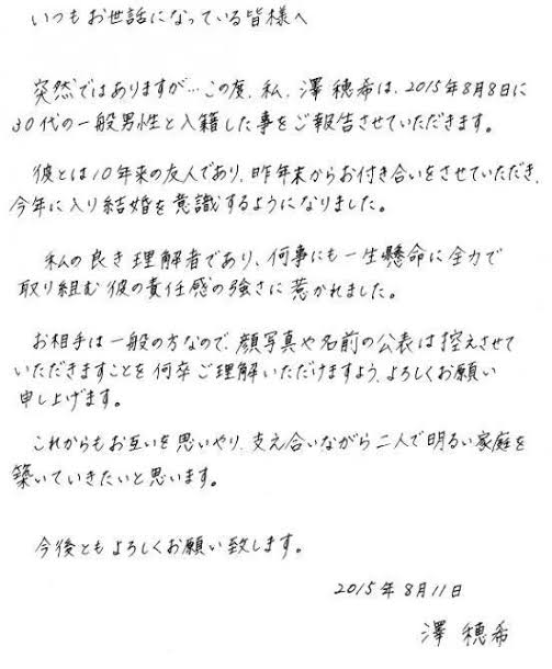 芸能人の字が見たい!Part3