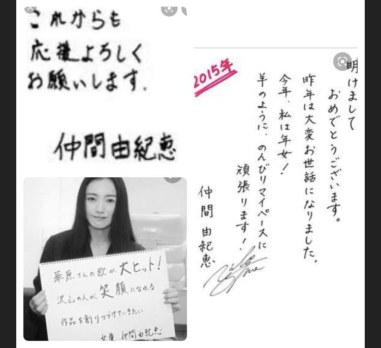 芸能人の字が見たい!Part3