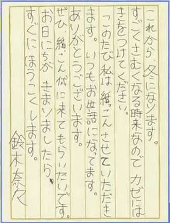 芸能人の字が見たい!Part3