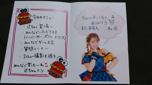 芸能人の字が見たい!Part3