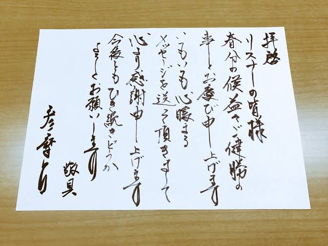 芸能人の字が見たい!Part3