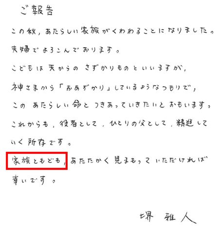 芸能人の字が見たい!Part3