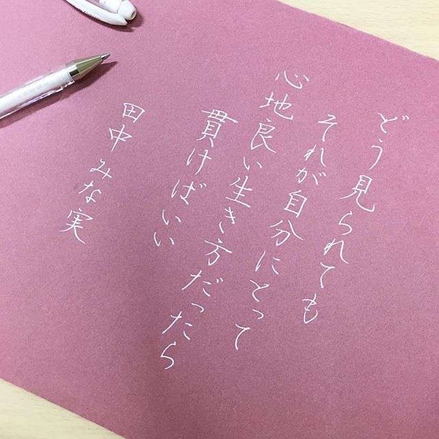 芸能人の字が見たい!Part3