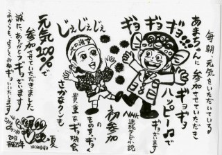 芸能人の字が見たい!Part3