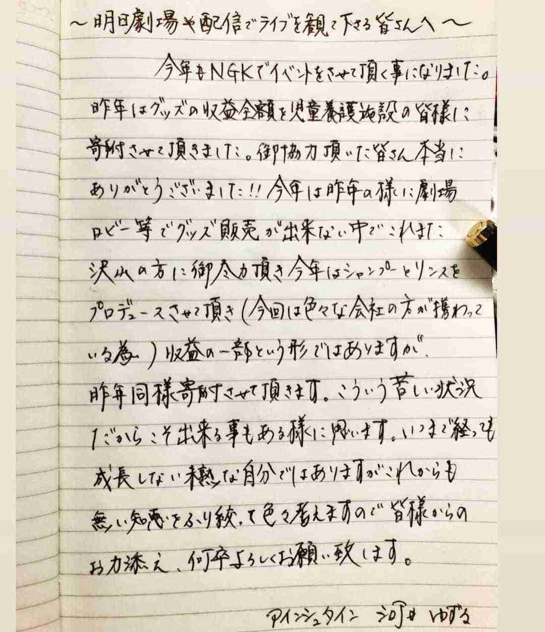 芸能人の字が見たい!Part3