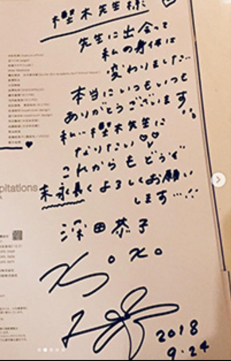 芸能人の字が見たい!Part3