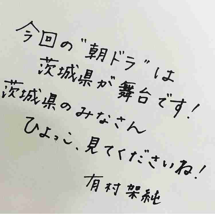 芸能人の字が見たい!Part3