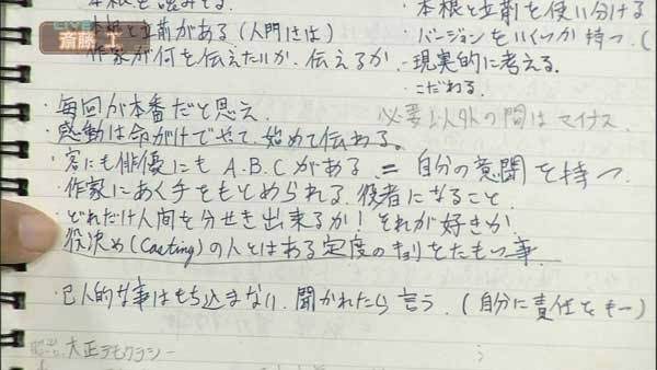 芸能人の字が見たい!Part3