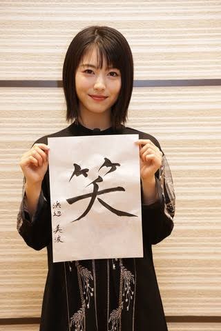 芸能人の字が見たい!Part3