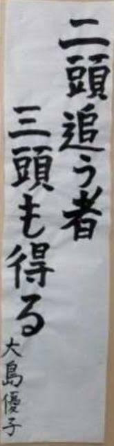 芸能人の字が見たい!Part3