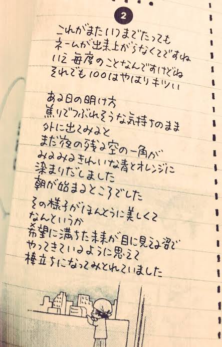 芸能人の字が見たい!Part3