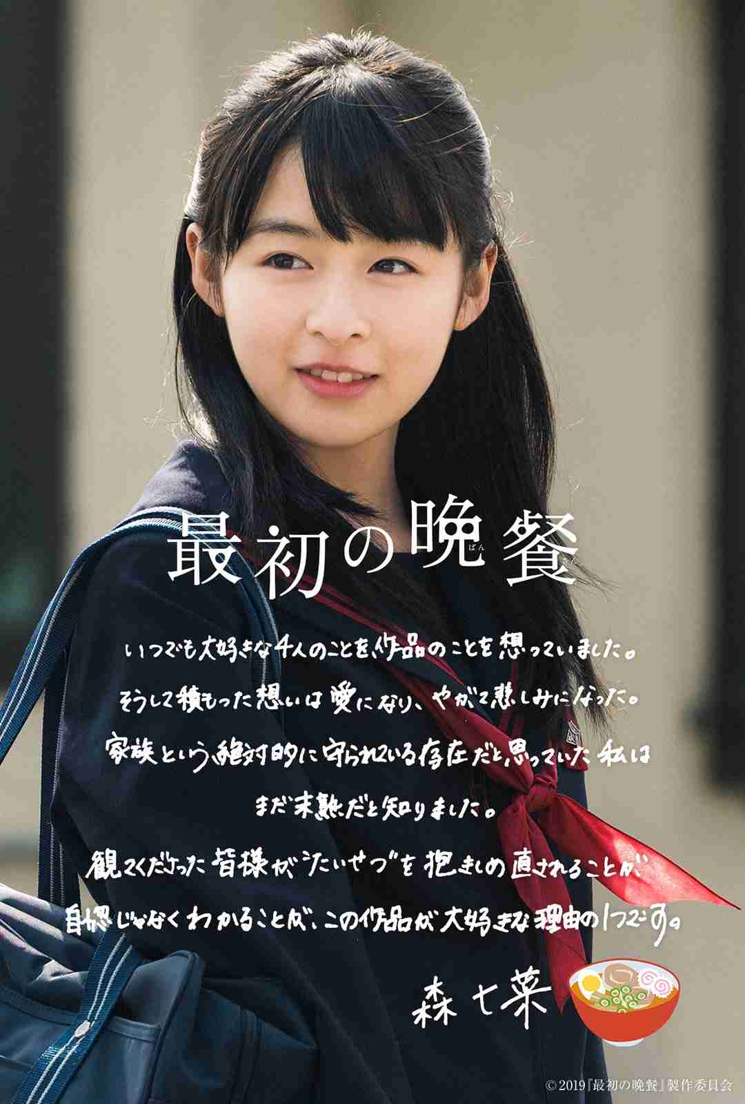 芸能人の字が見たい!Part3