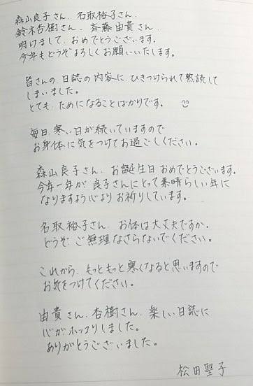 芸能人の字が見たい!Part3