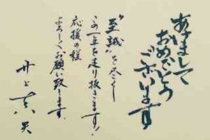 芸能人の字が見たい!Part3