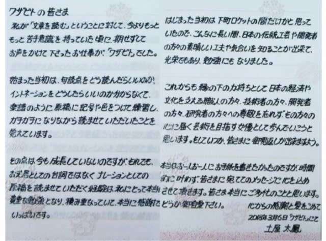 芸能人の字が見たい!Part3