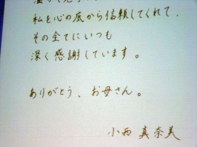 芸能人の字が見たい!Part3